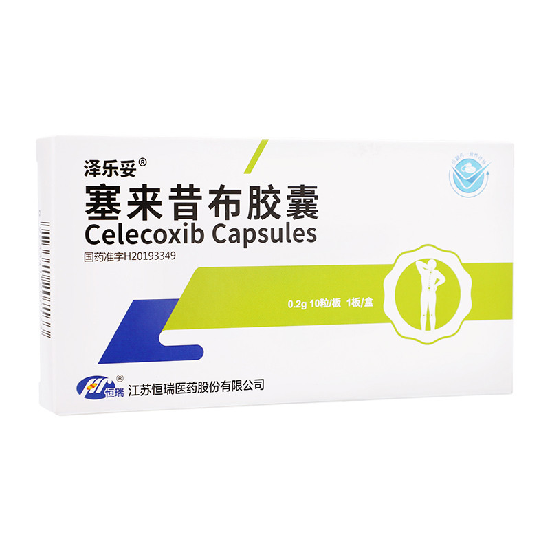 塞来昔布胶囊(泽乐妥)包装主图