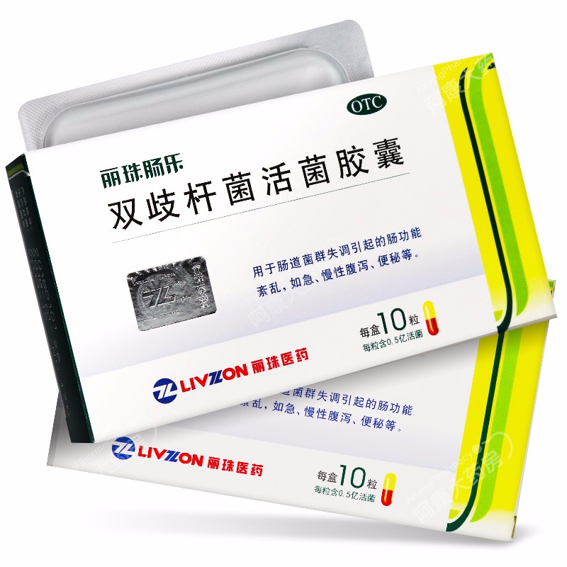 双歧杆菌活菌胶囊(丽珠肠乐)包装主图