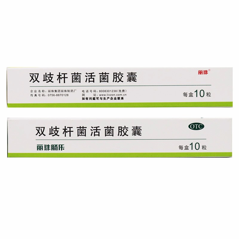 双歧杆菌活菌胶囊(丽珠肠乐)包装主图