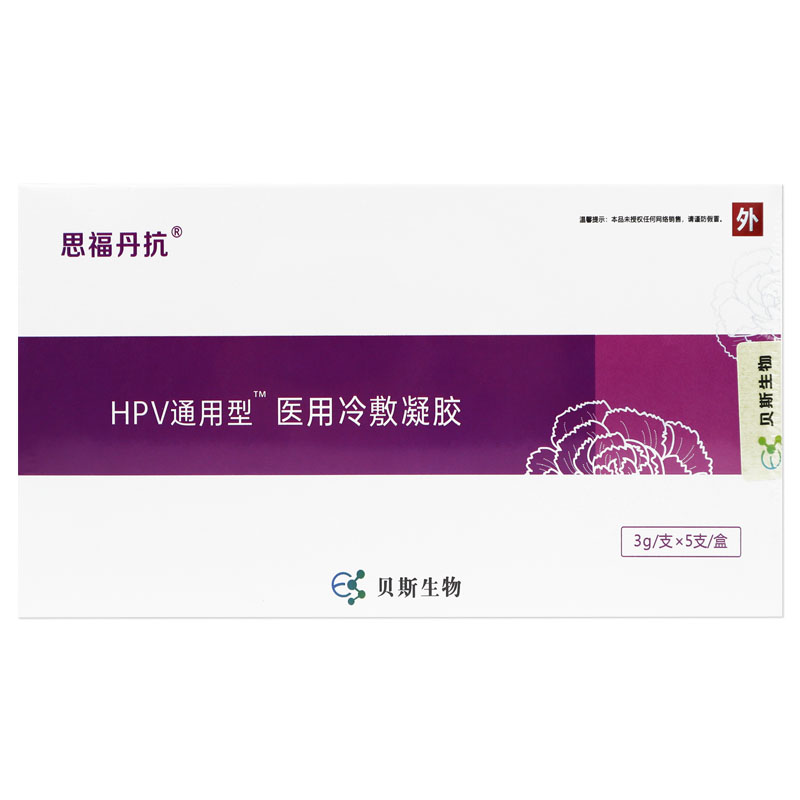HPV通用型医用冷敷凝胶(原：抗HPV妇科凝胶)(思福丹抗)包装主图