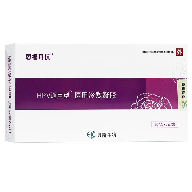 HPV通用型医用冷敷凝胶(原：抗HPV妇科凝胶)(思福丹抗)包装主图