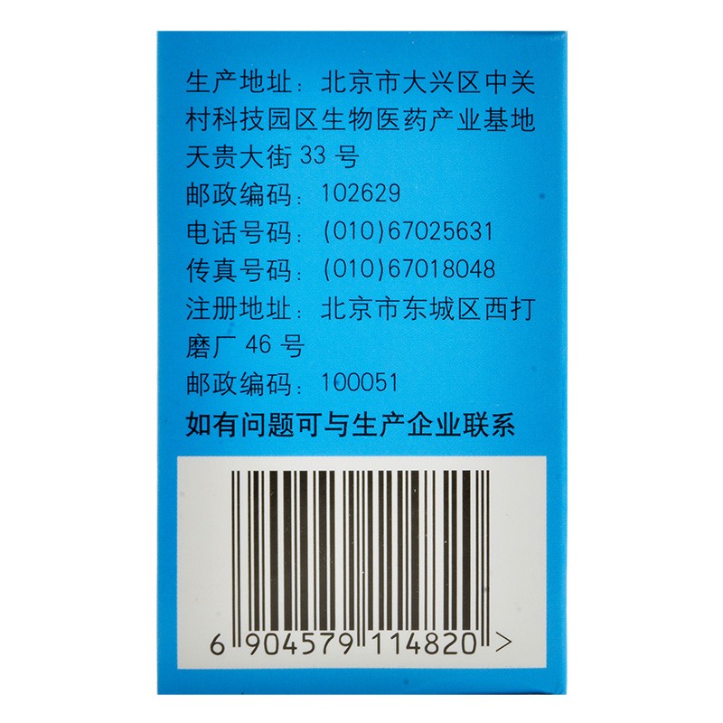 五福化毒丸(同仁堂)包装主图