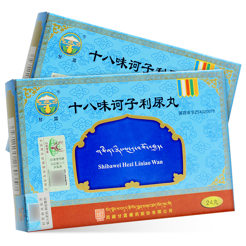 十八味诃子利尿丸(甘露)包装主图