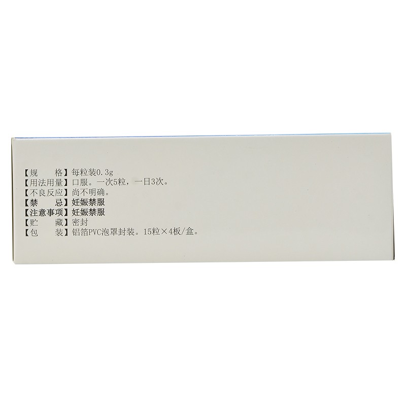 金甲排石胶囊(莎普爱思)包装主图