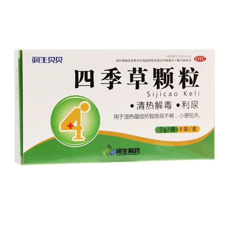 四季草颗粒(润生贝贝)包装主图