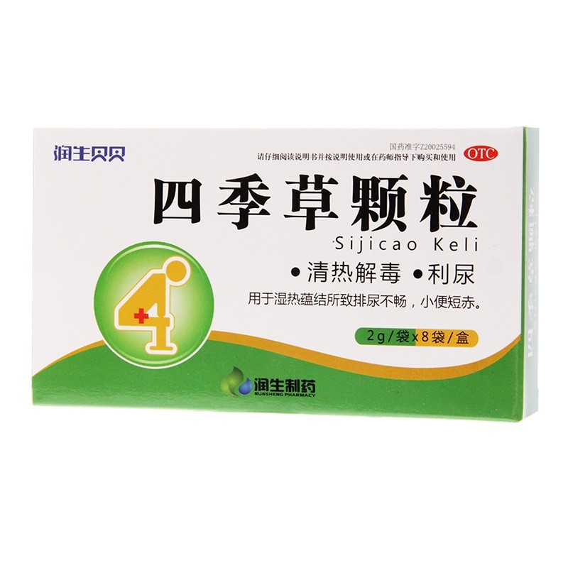 四季草颗粒(润生贝贝)包装主图