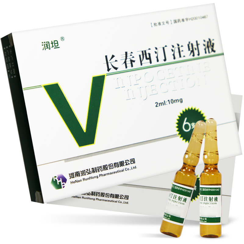 长春西汀注射液(润坦)包装主图