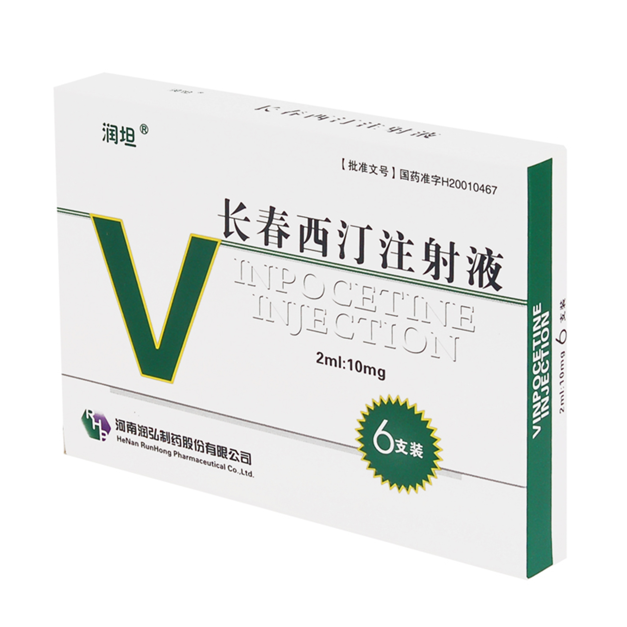 长春西汀注射液(润坦)包装主图