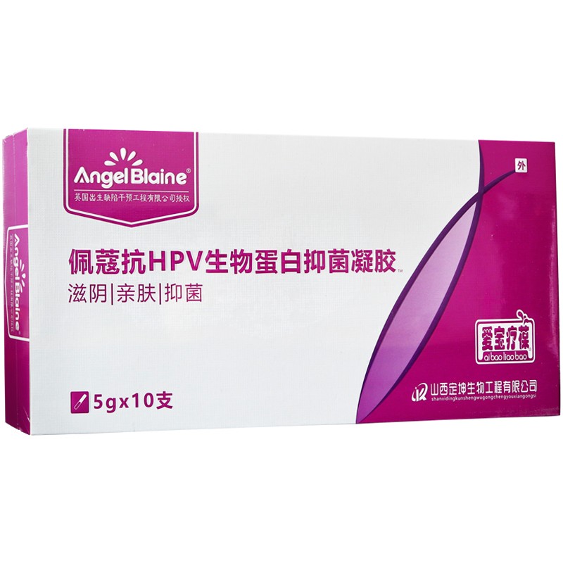 佩蔻抗hpv生物蛋白抑菌凝胶(爱宝疗葆)