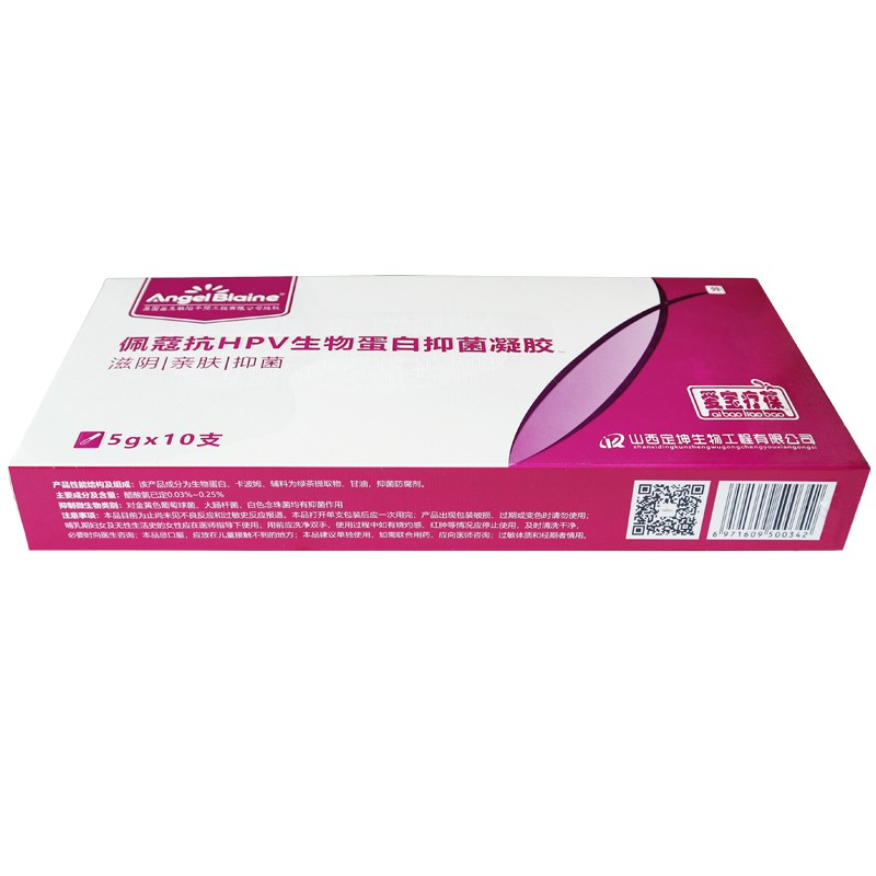 佩蔻抗hpv生物蛋白抑菌凝胶(爱宝疗葆)包装主图