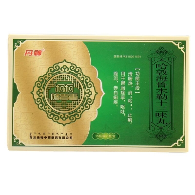 哈敦海鲁木勒十三味丸(安友)