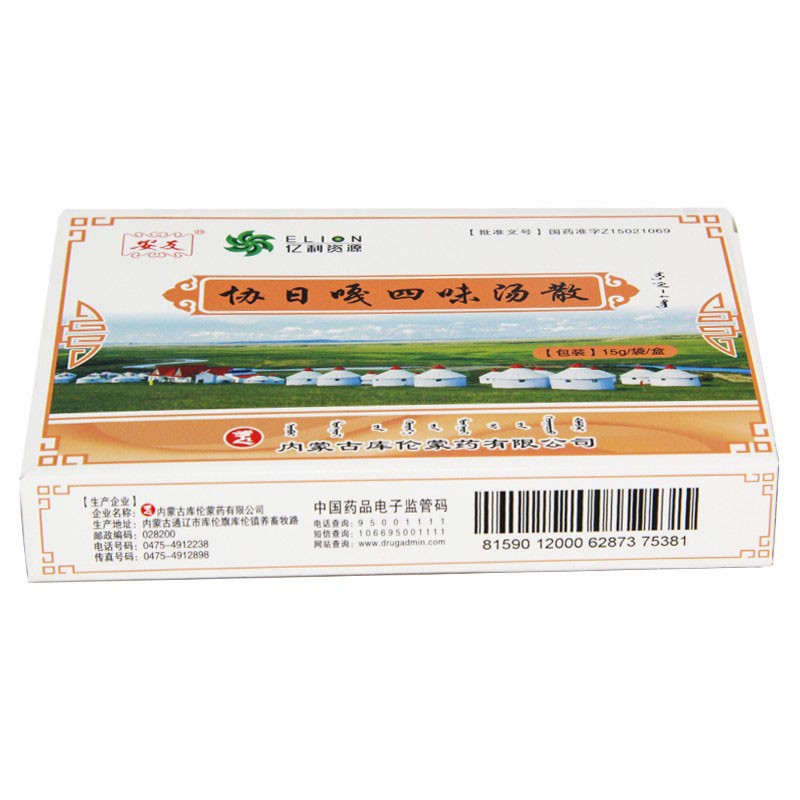 协日嘎四味汤散(安友)包装主图