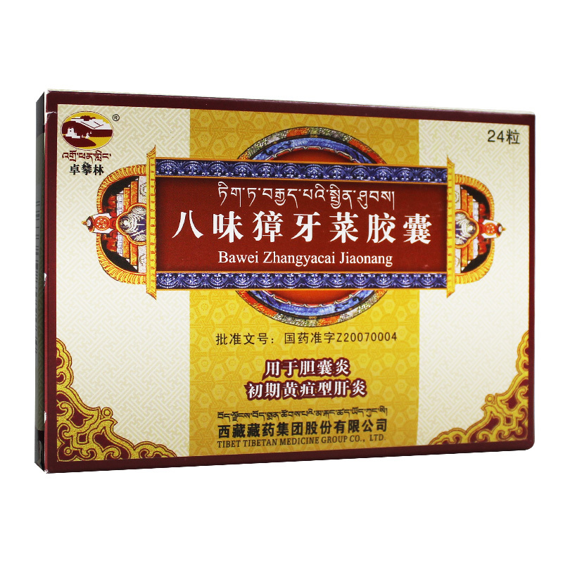 八味獐牙菜胶囊(卓攀林)