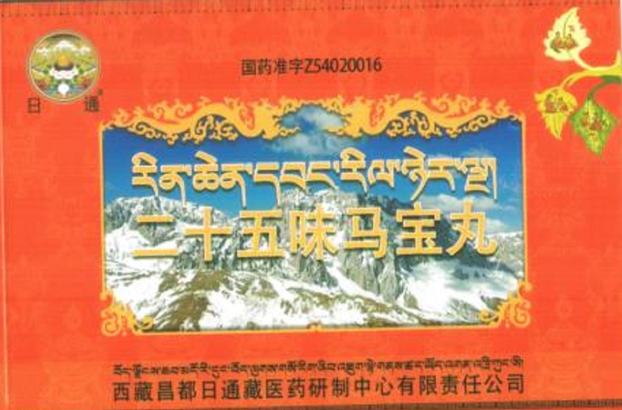 二十五味马宝丸(日通)