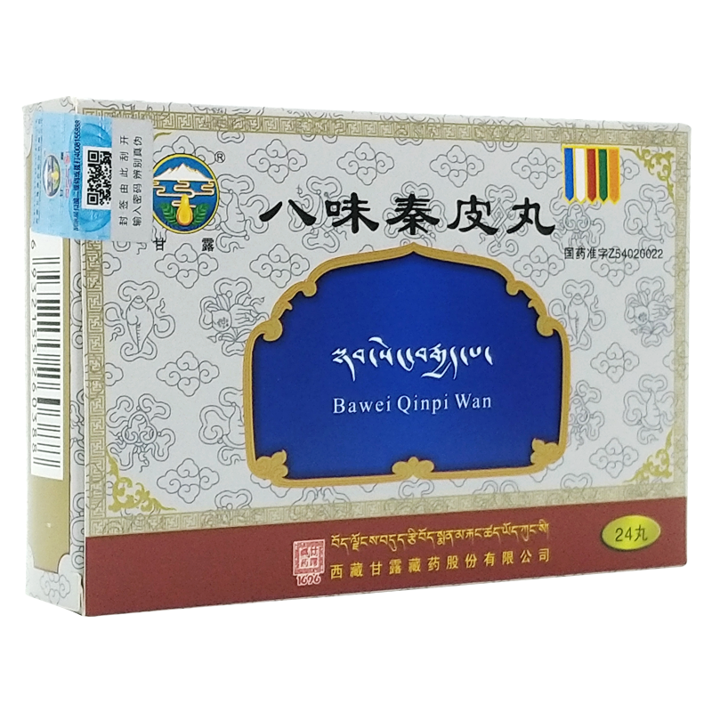 八味秦皮丸(甘露)包装主图