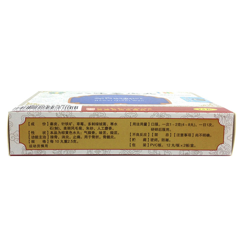 八味秦皮丸(甘露)包装主图