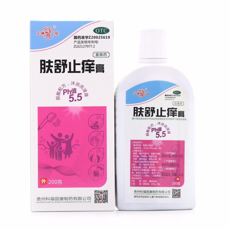 肤舒止痒膏(玉龙)