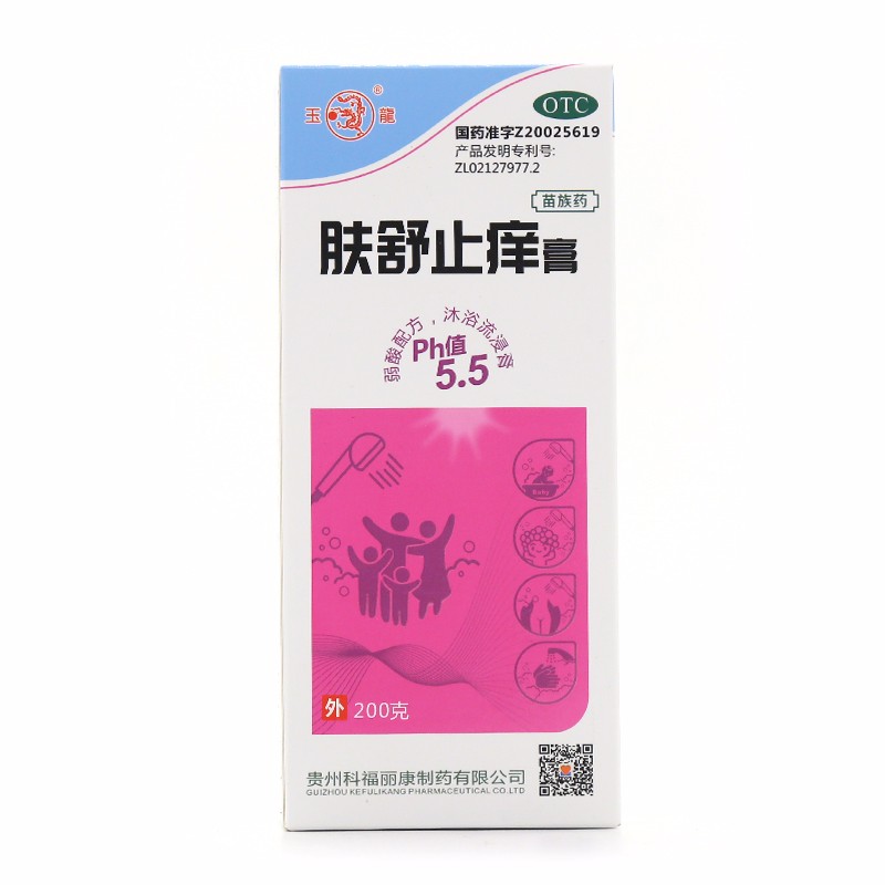 肤舒止痒膏(玉龙)包装主图