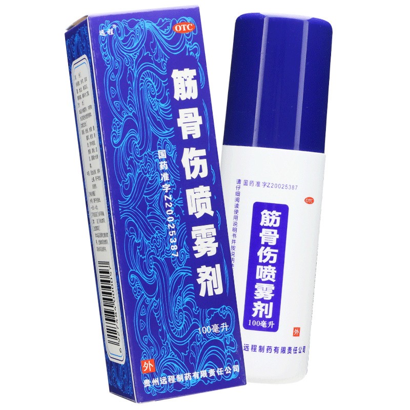 筋骨伤喷雾剂(远程)