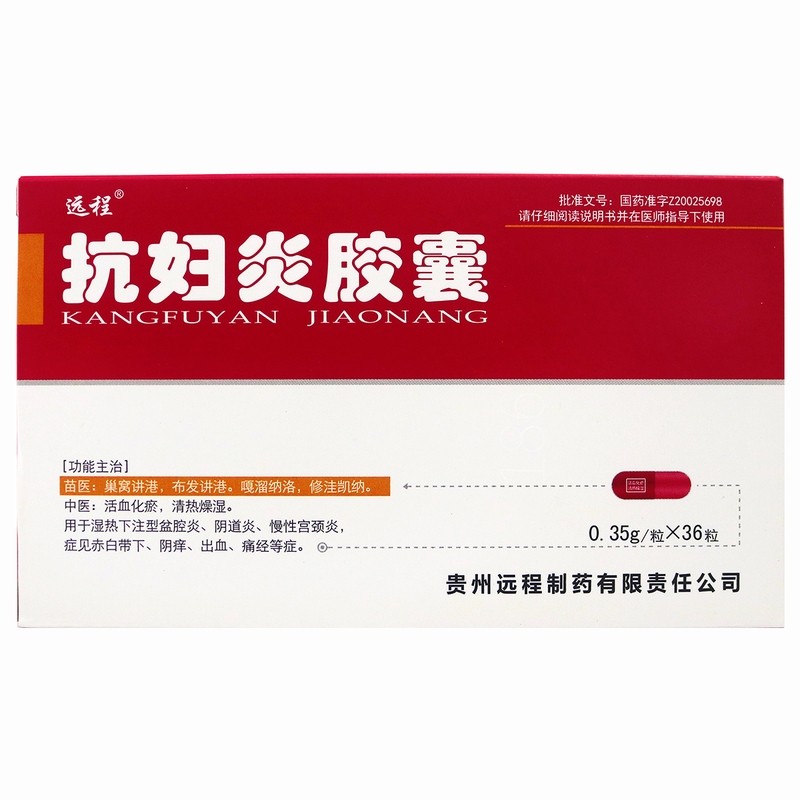 抗妇炎胶囊(远程)包装主图