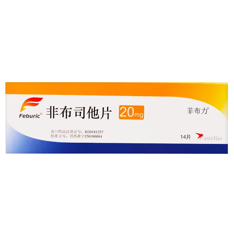 非布司他片(菲布力)包装主图