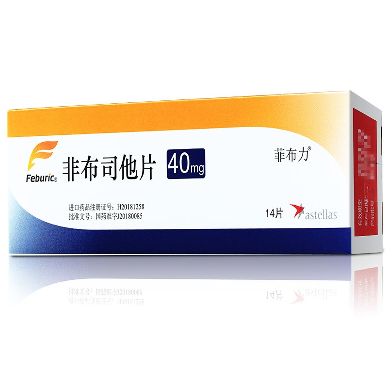 非布司他片(菲布力)包装主图