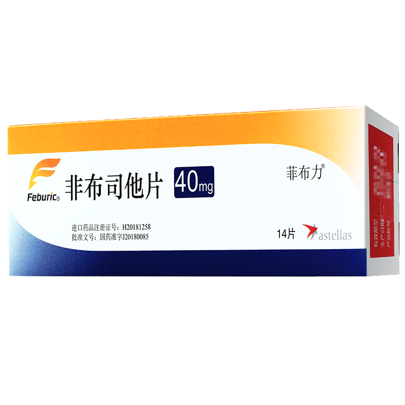 非布司他片(菲布力)包装主图