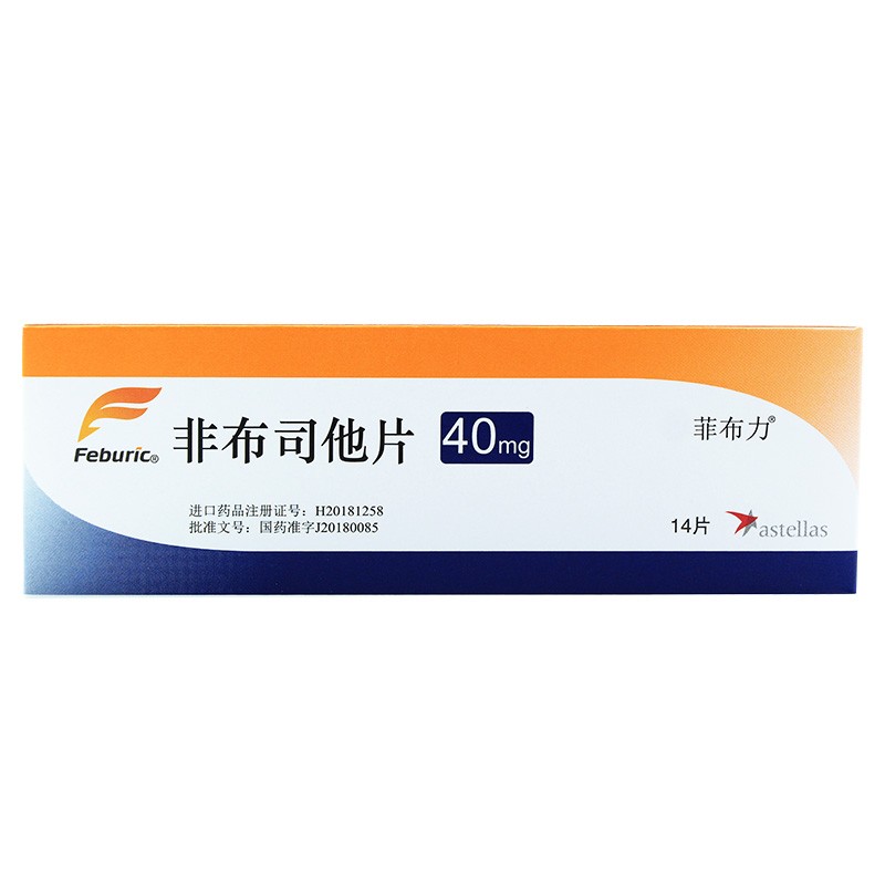 非布司他片(菲布力)包装主图