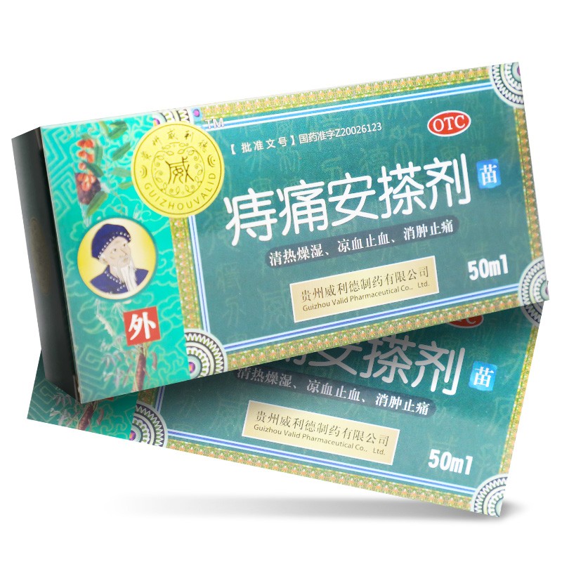 痔痛安搽剂(威利德)包装主图