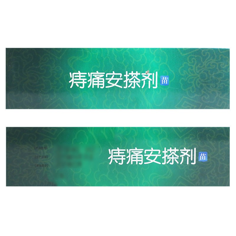 痔痛安搽剂(威利德)包装主图
