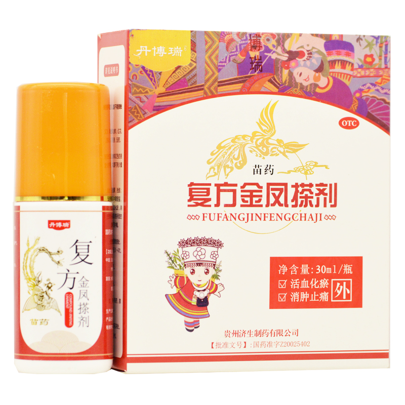 复方金凤搽剂(丹博瑞)