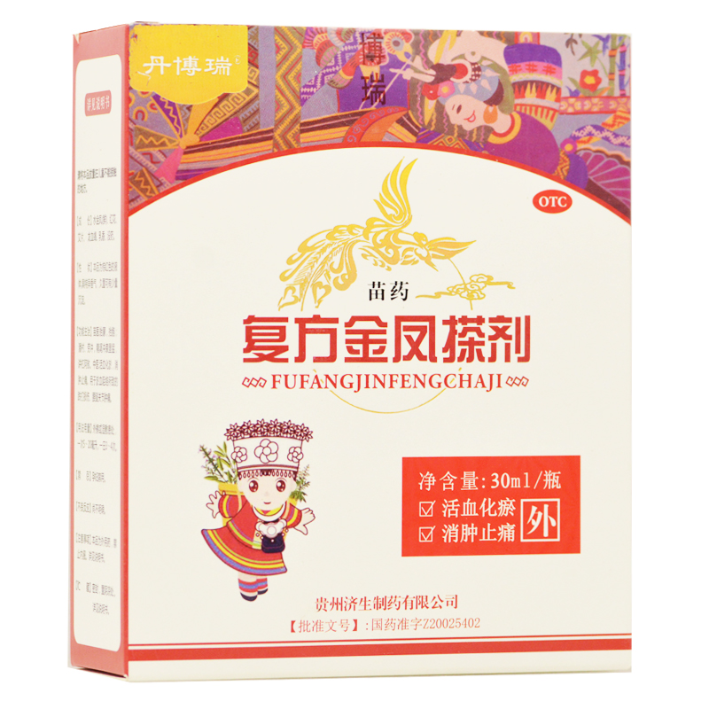 复方金凤搽剂(丹博瑞)包装主图