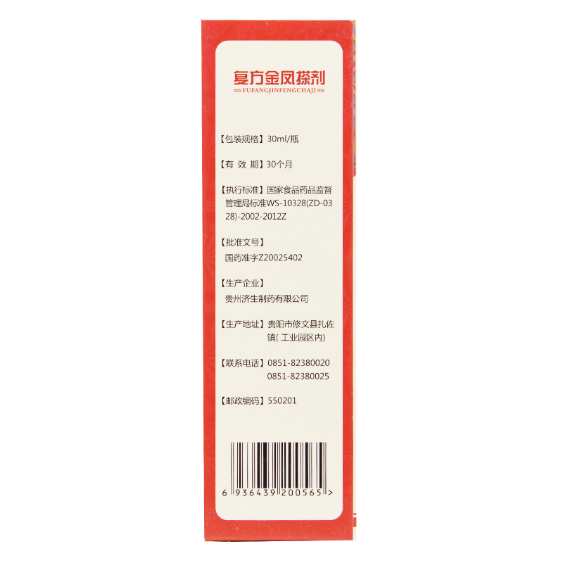复方金凤搽剂(丹博瑞)包装主图