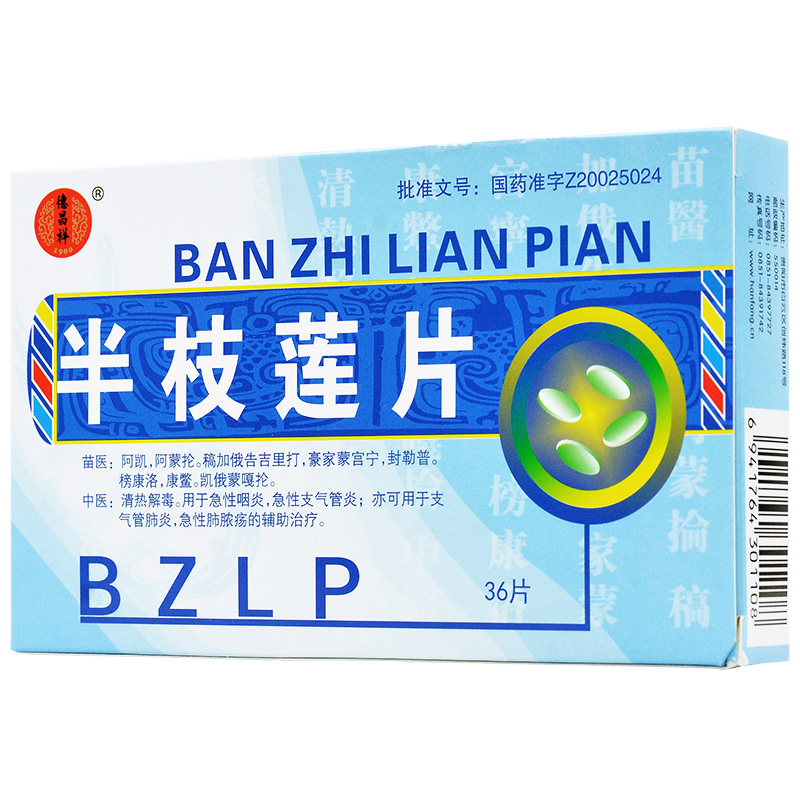 半枝莲片(德昌祥)包装主图