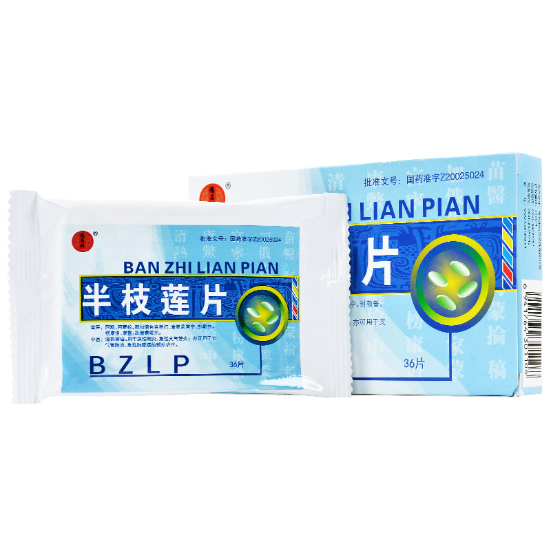 半枝莲片(德昌祥)包装主图