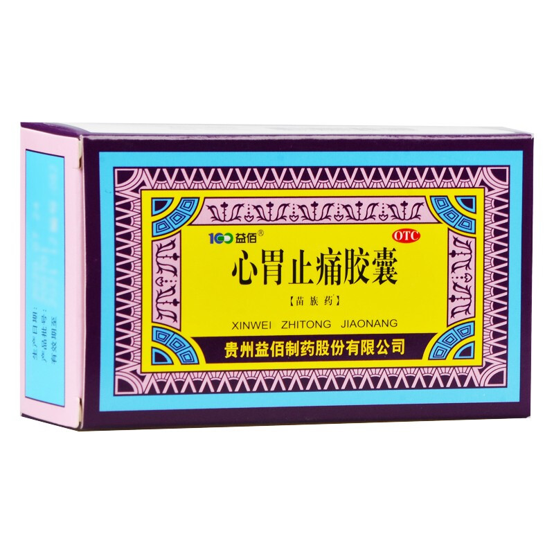 心胃止痛胶囊(益佰)