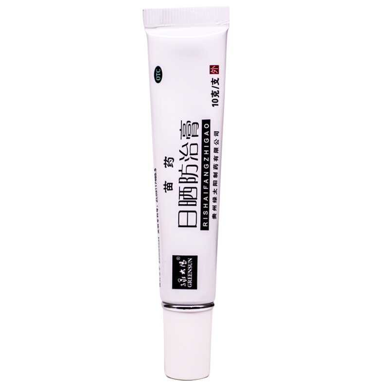 日晒防治膏(绿太阳)包装主图