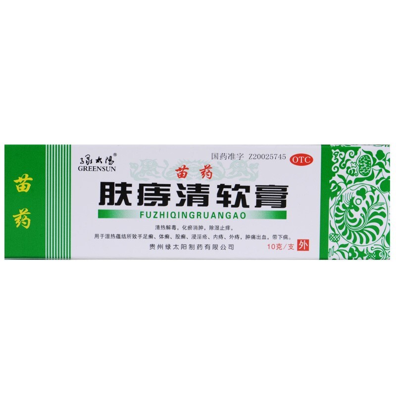 肤痔清软膏(绿太阳)包装主图