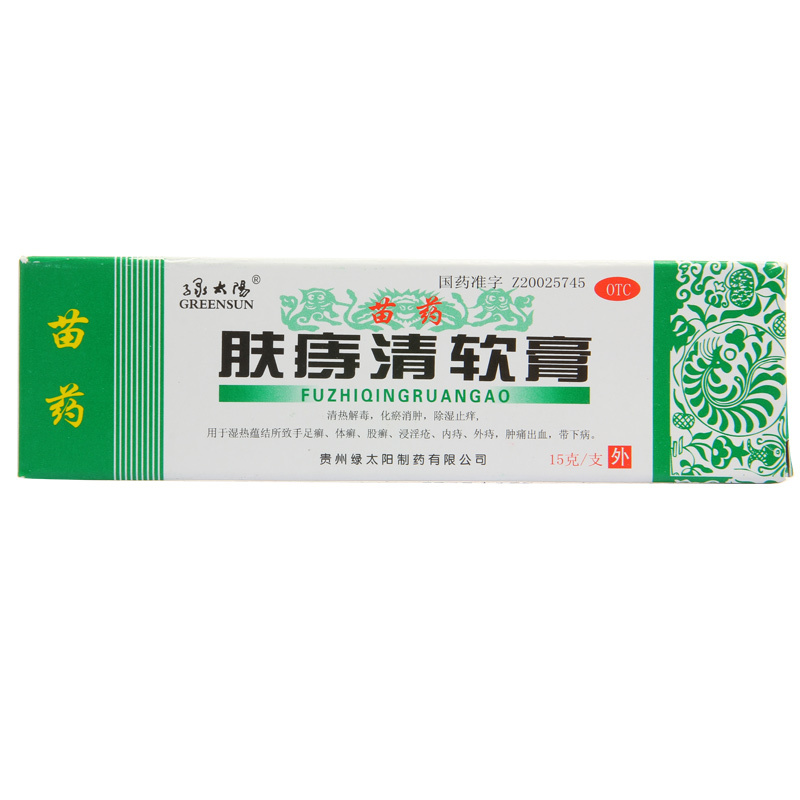 肤痔清软膏(绿太阳)包装主图