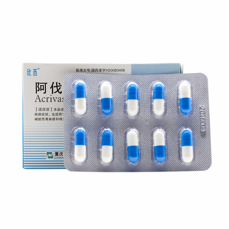 阿伐斯汀胶囊(欣西)包装主图