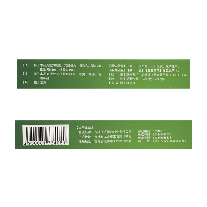 复方儿茶胶囊(金达莱)包装主图