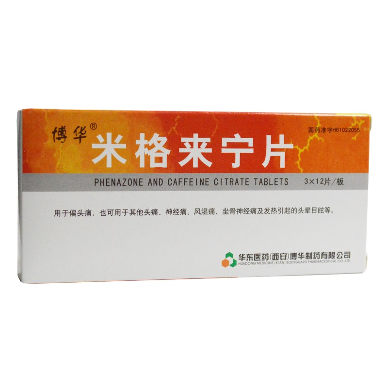 米格来宁片(博华)