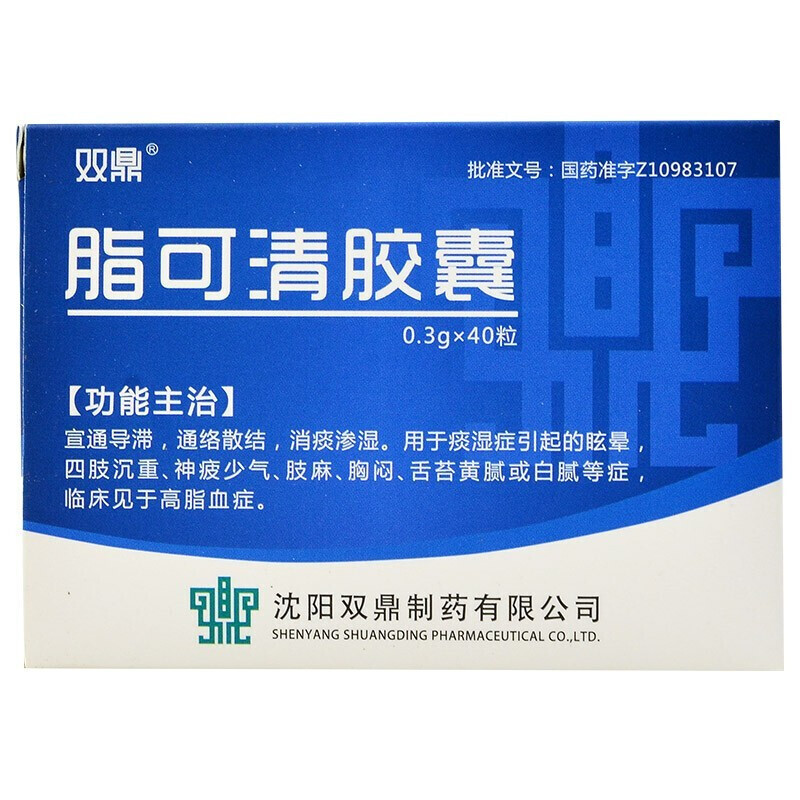 脂可清胶囊(双鼎)包装主图