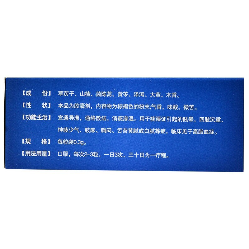 脂可清胶囊(双鼎)包装主图