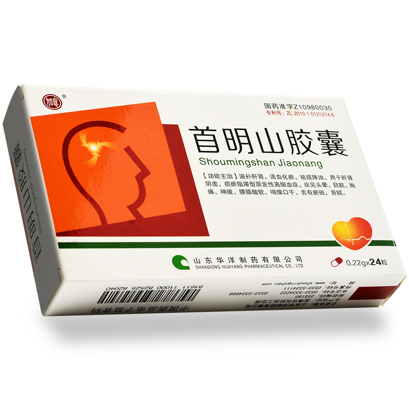 首明山胶囊(如意)包装主图