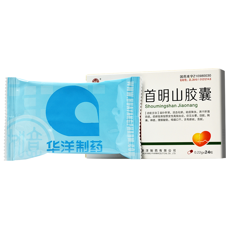 首明山胶囊(如意)包装主图