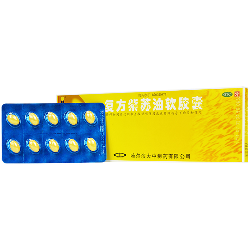 复方紫苏油软胶囊(蓝金)包装主图