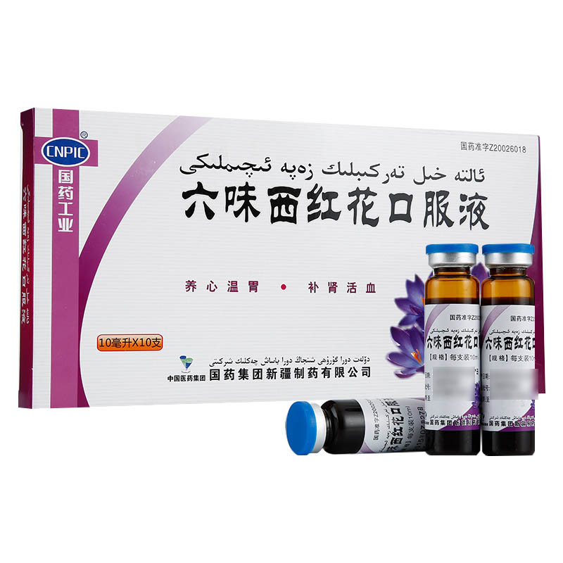 六味西红花口服液(国药)包装主图