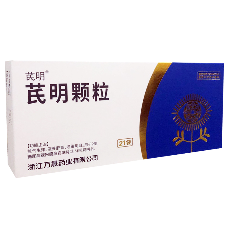 芪明颗粒(万晟)包装主图