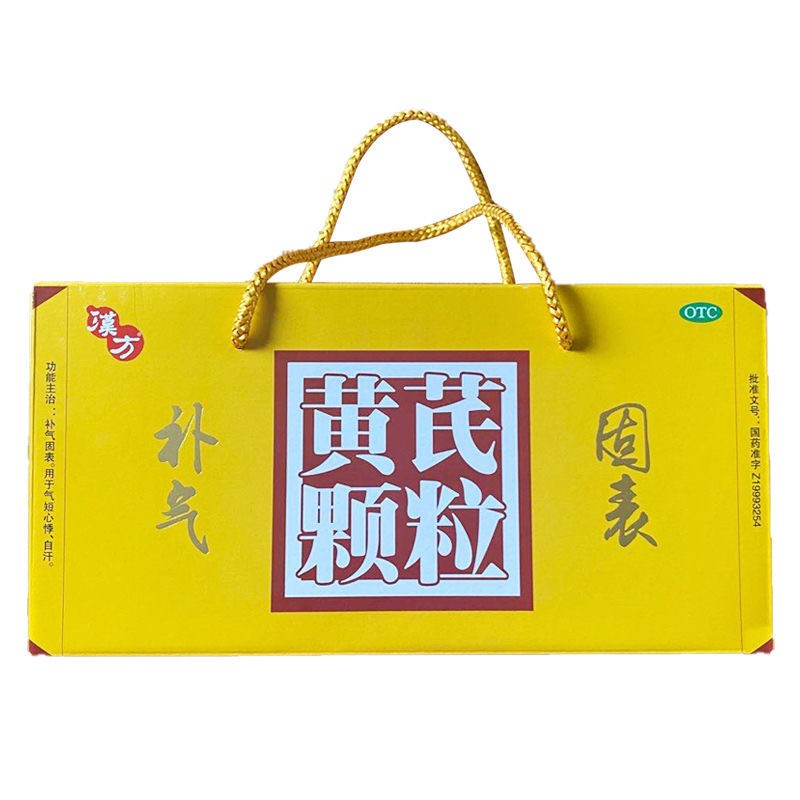 黄芪颗粒(漢方)